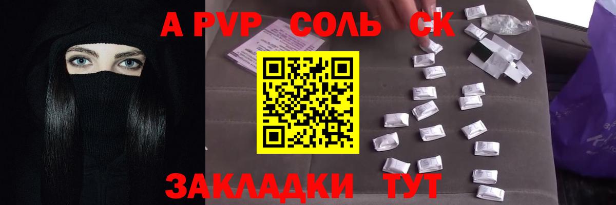 Alfa_PVP СК  Alpha-PVP  Ярцево  Вход с VPN  A-PVP СК 