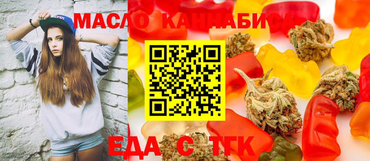 Печенье с ТГК конопля  Вход с VPN  Ярцево 