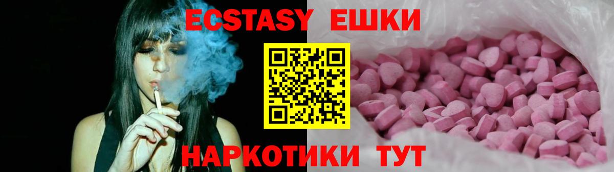 Ярцево  Ecstasy  Вход с VPN  ЭКСТАЗИ 300 mg  ЭКСТАЗИ DUBAI 