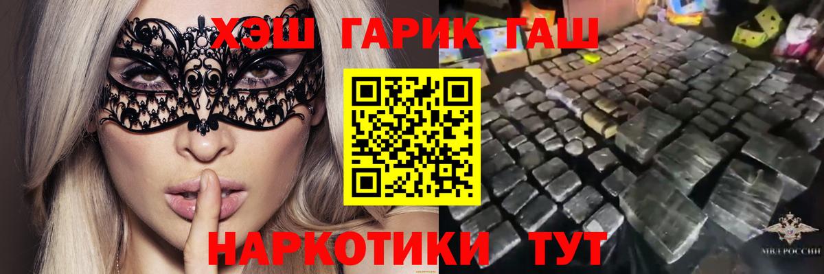 ГАШ индика сатива Ярцево