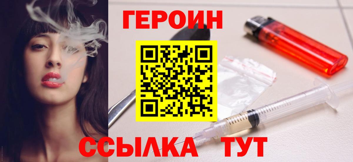 Героин гречка Ярцево