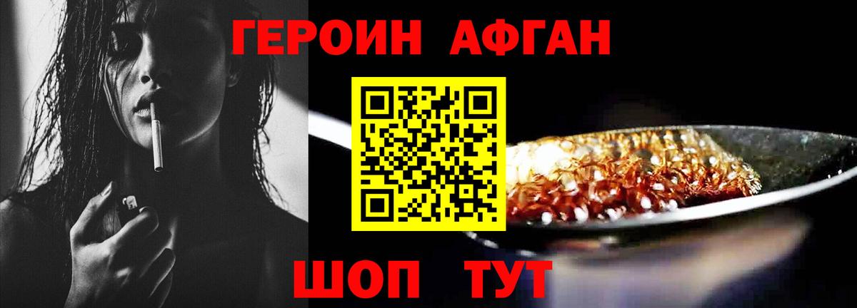 Ярцево  ГЕРОИН гречка  Героин  Вход с VPN 