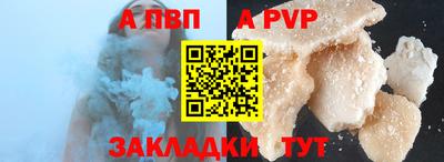 мяу мяу кристалл Ливны