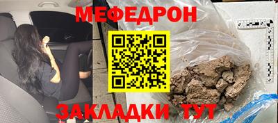 мяу мяу кристалл Ливны