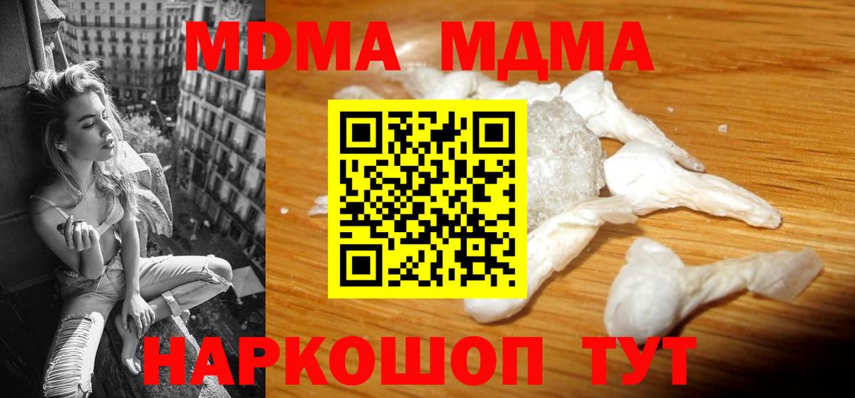 МДМА молли Ярцево