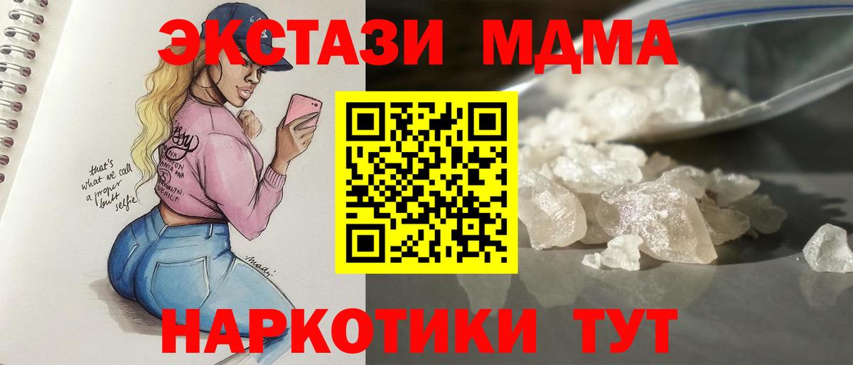 Ярцево  МДМА Molly  MDMA  Вход с VPN  МДМА crystal 