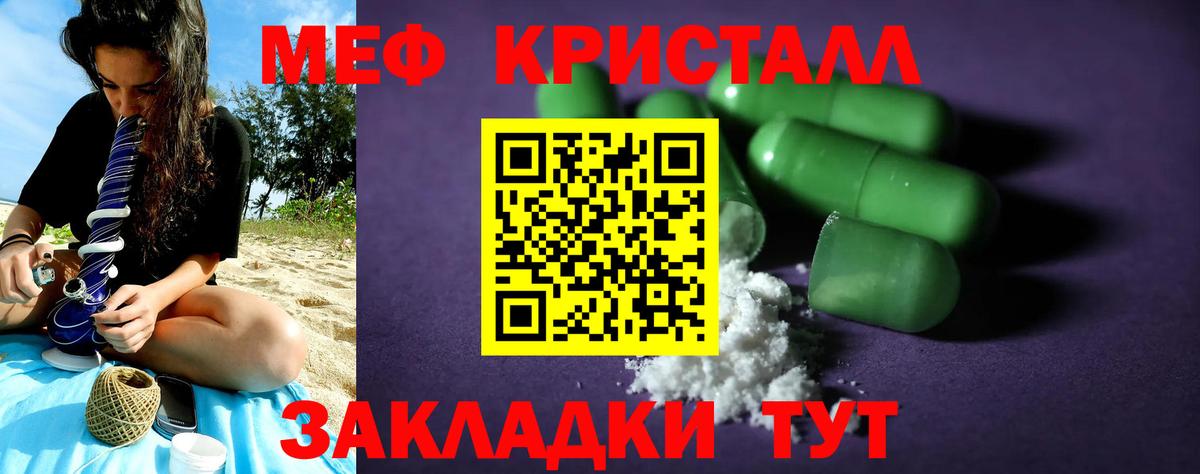 МЕФ  МЯУ-МЯУ mephedrone  Ярцево  Вход с VPN  МЯУ-МЯУ VHQ 
