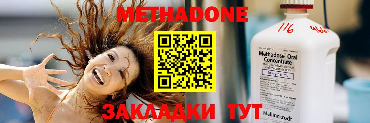 Метадон мёд  Метадон VHQ  Ярцево  Вход с VPN 