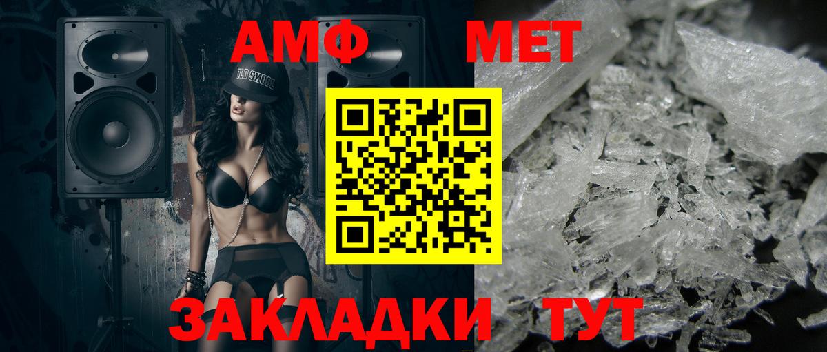 Метамфетамин кристалл Ярцево