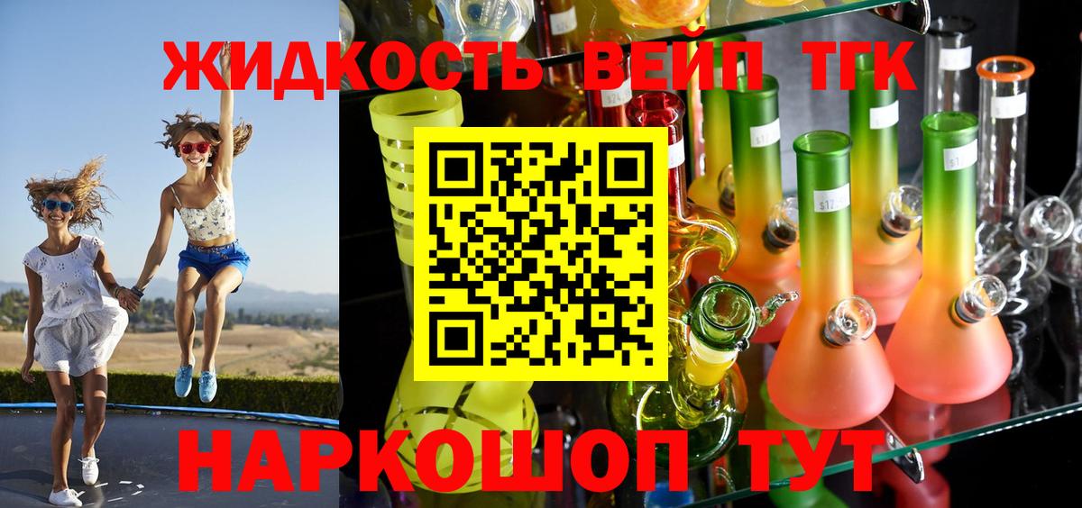 Ярцево  Дистиллят ТГК вейп  ТГК THC oil  где найти наркотики  Вход с VPN 
