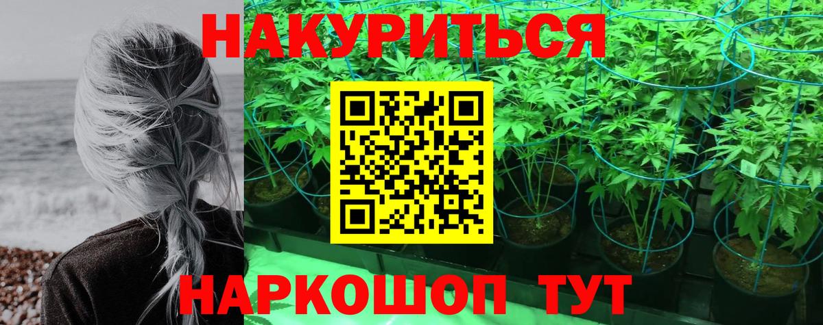 Марихуана OG Kush  Марихуана AK-47  Ярцево  Бошки Шишки конопля  Вход с VPN  Каннабис LSD WEED 